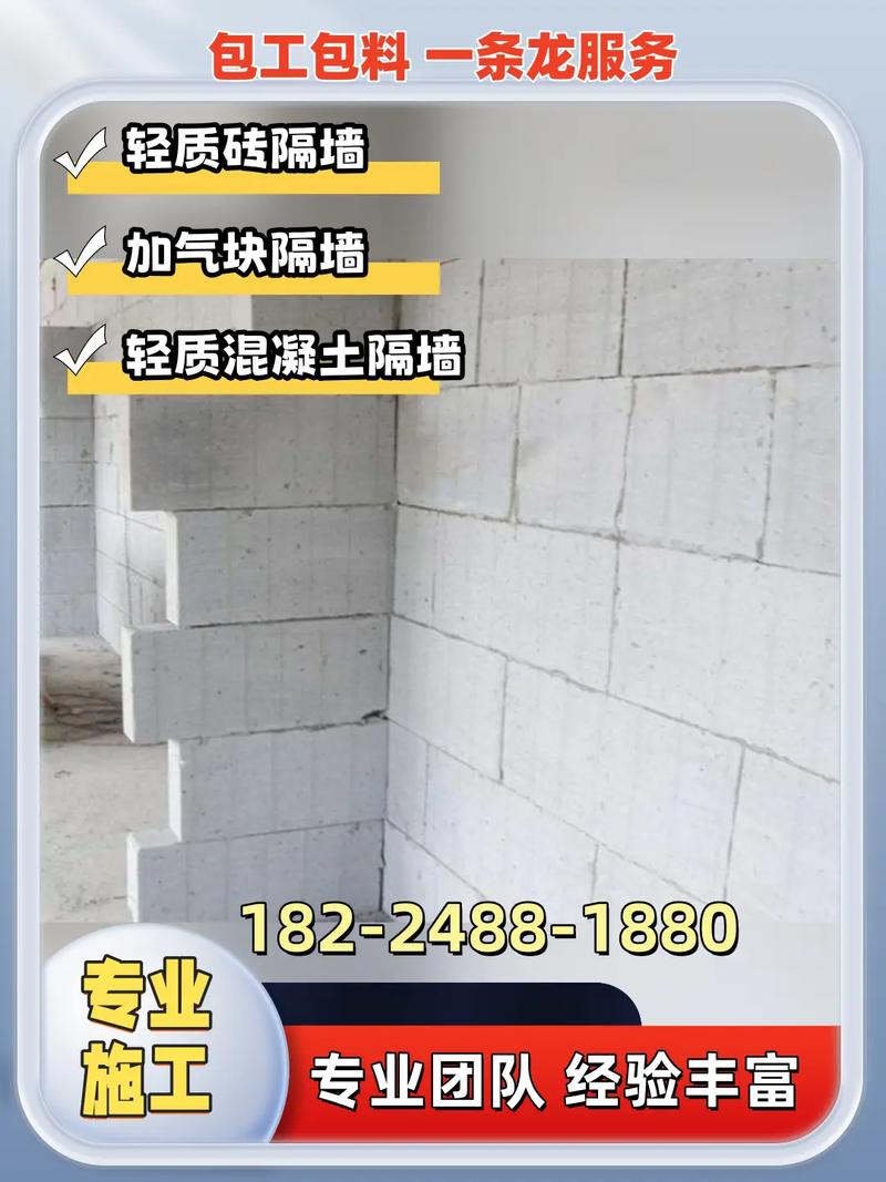 天门工厂轻质砖隔墙施工队 加气块在现代工业建设中的应用与优势