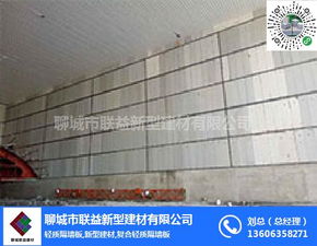 轻质隔墙板多少钱？——聊城联益新型建材为您解析价格与价值